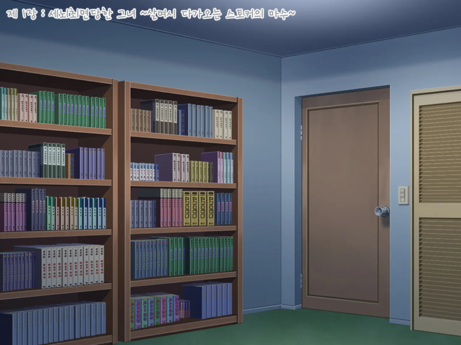 Anata No Kanojo... Netoraretemasen Ka? Zenpen
